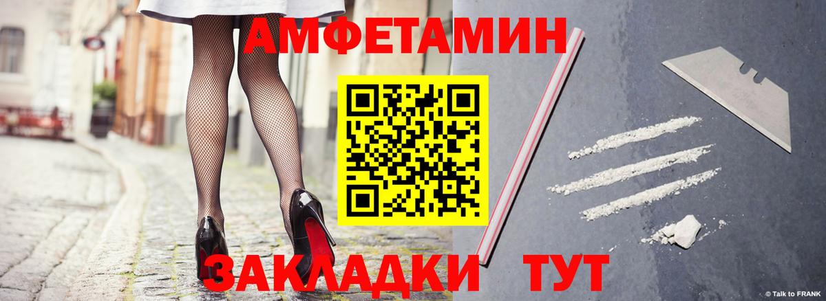 АМФЕТАМИН VHQ  АМФЕТАМИН  Десногорск  Вход с VPN 