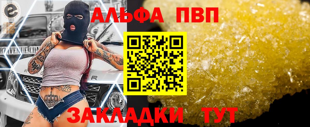 Десногорск  закладки  Вход с VPN  APVP Соль  Альфа ПВП крисы CK 