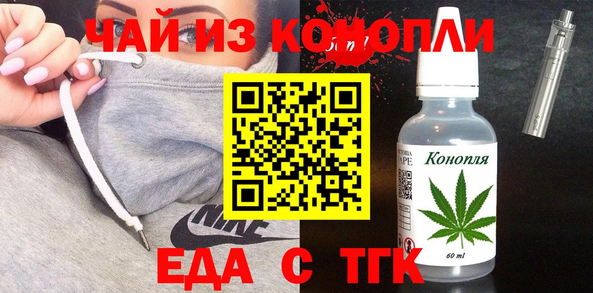 Десногорск  Cannafood конопля  Вход с VPN 