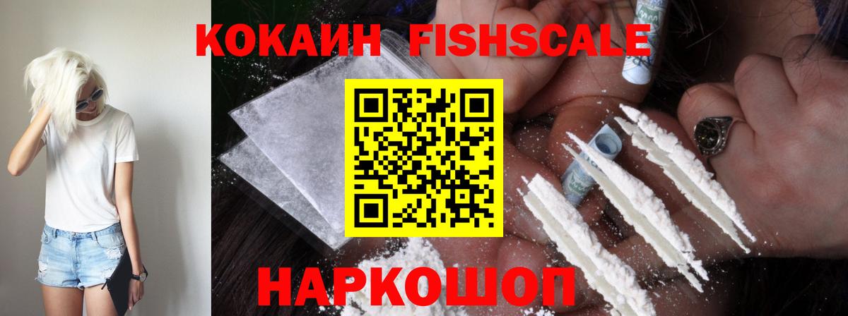 Десногорск  Cocaine Колумбийский  COCAIN Перу  Вход с VPN 