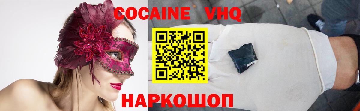 Кокаин Перу Десногорск