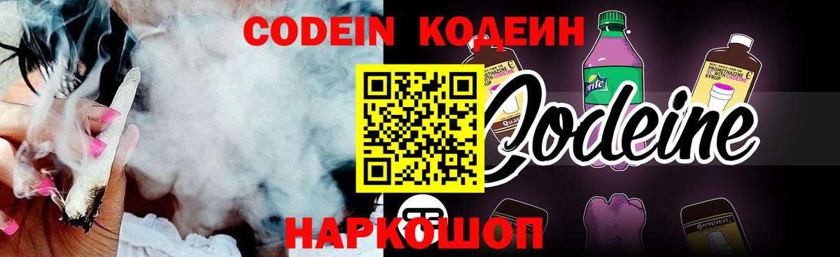 Кодеин напиток Lean (лин)  Вход с VPN  Десногорск  Кодеиновый сироп Lean напиток Lean (лин) 