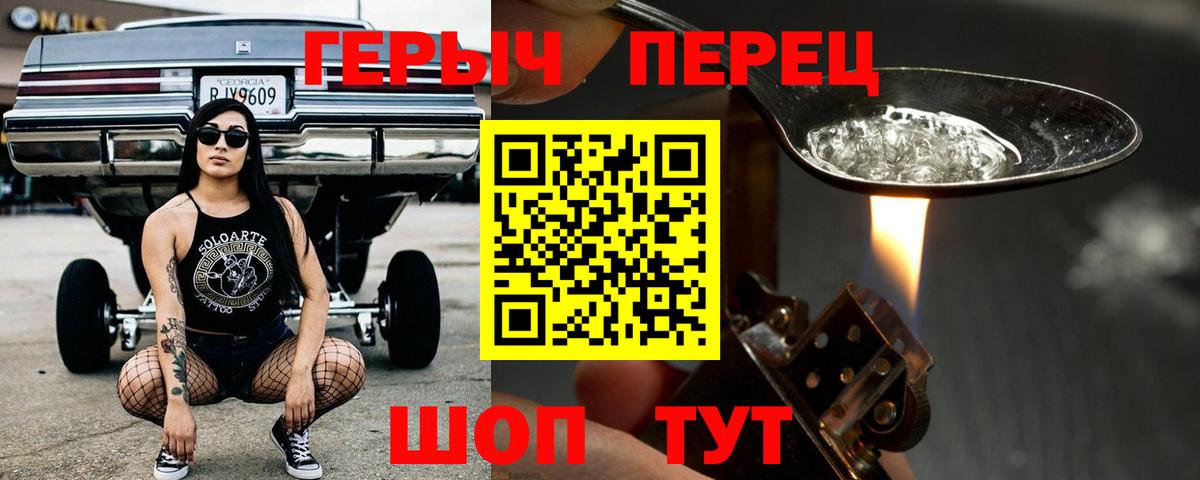 Десногорск  ГЕРОИН VHQ  Вход с VPN 