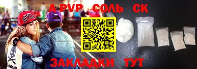 альфа пвп VHQ Брянск