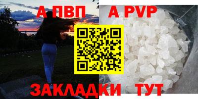 альфа пвп VHQ Брянск