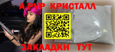 альфа пвп VHQ Брянск