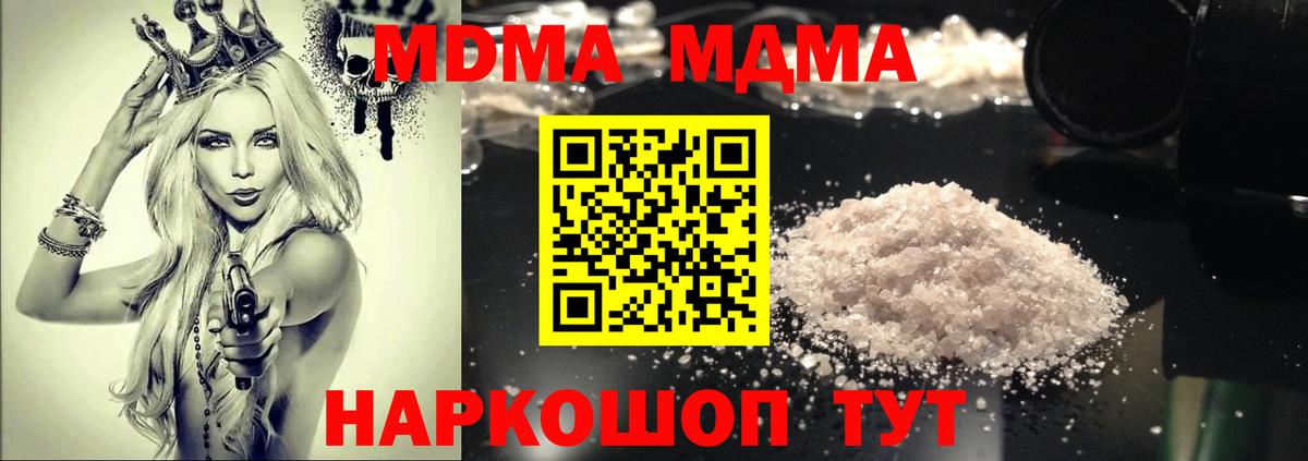 MDMA Molly  МДМА  МДМА Molly  Десногорск  Вход с VPN 