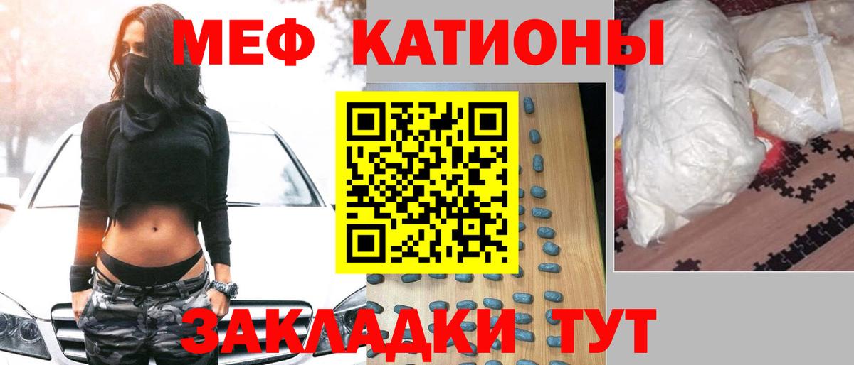 Десногорск  Меф  Вход с VPN  Мефедрон мяу мяу  МЕФ VHQ 