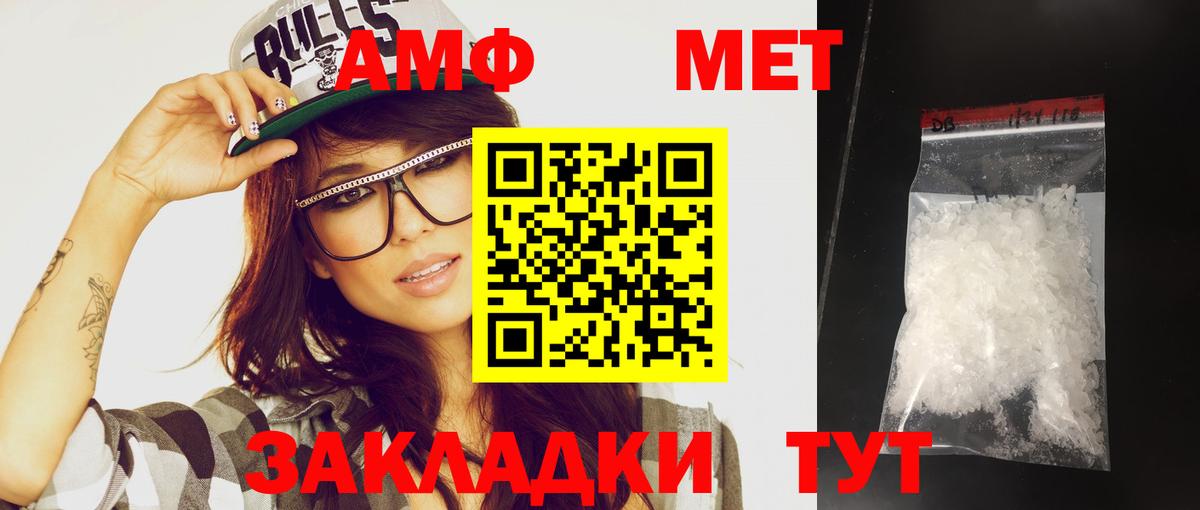 МЕТАМФЕТАМИН витя Десногорск