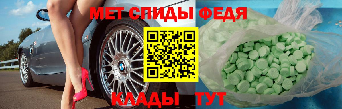 Первитин винт  Вход с VPN  Десногорск 