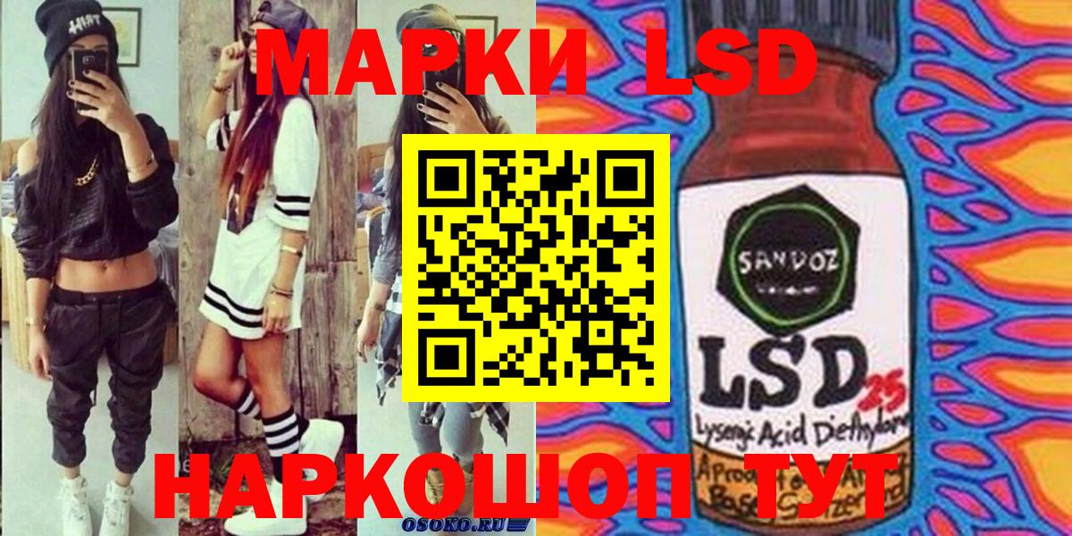Марки NBOMe  Марки 25I-NBOMe 1500мкг  Марки 25I-NBOMe 1500мкг  Вход с VPN  Десногорск 