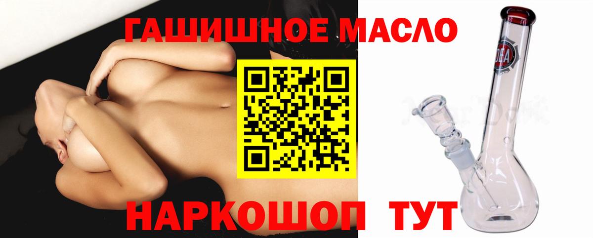 Десногорск  ТГК жижа  где найти наркотики  Вход с VPN 