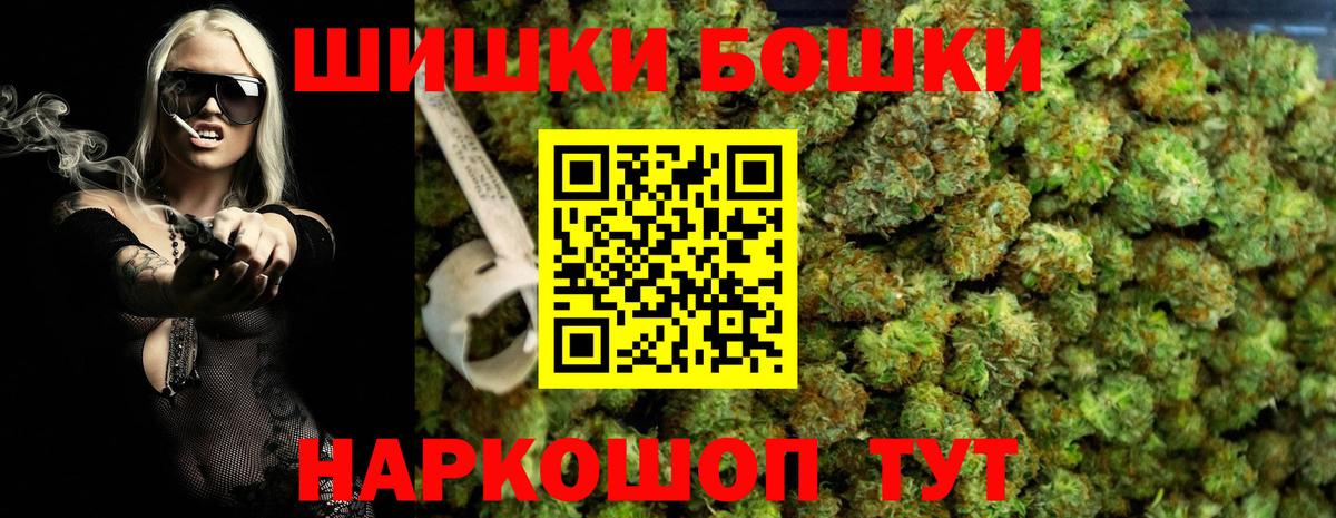 Десногорск  МАРИХУАНА White Widow  Канабис конопля  Вход с VPN  Конопля тримм 